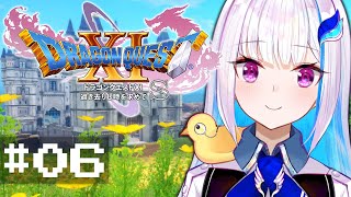 【ドラゴンクエスト11S/DQ11S】過ぎ去りし時を求めて #06【にじさんじ/リゼ・ヘルエスタ】