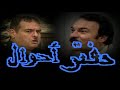 مسلسل دفتر أحوال الحلقة الثالثة 