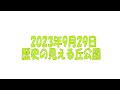 広島県呉市「歴史の見える丘公園」 空撮 ドローン 4K DJI Mavic Mini 2