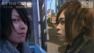 【イケパラ】ACE特別インタビュー -ライバル 対照的な二人- Vol.3