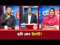 হাদি কেন টার্গেট?  | Fact Check | ETV Talk Show