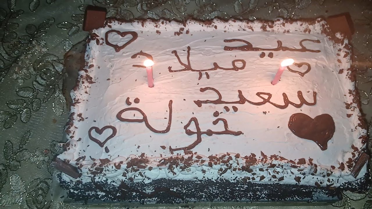 حضّرت كيكة عيد ميلاد ختي من الألف للياء 🎂 | فرحة بسيطة ولحظات عائلية