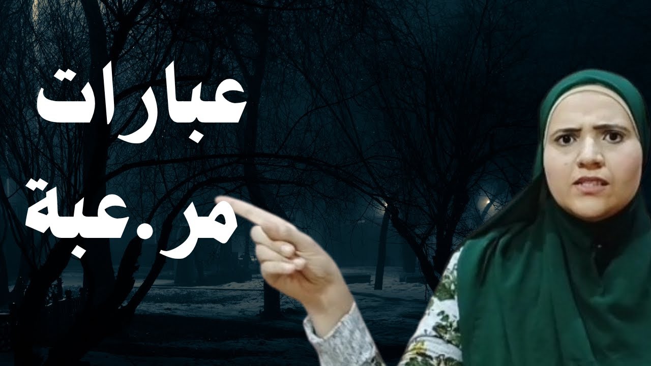 لو سمعت هذه الكلمات، فاعلم أن قائلها قد يكون نرجسي، لا تتجاهل هذه الكلمات أبدا