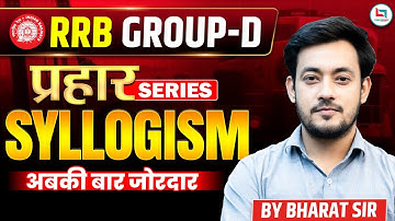 RRB Group D 2025 |Syllogism Chapter | Prahar Series Reasoning|Syllogism Questions Tricks & Solutions