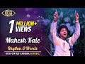 | Mahesh Kale | | Man Mandira | | Live Performance | | God Gifted Cameras | Mp3