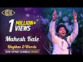 Mahesh Kale | Man Mandira | Live Performance | God Gifted Cameras