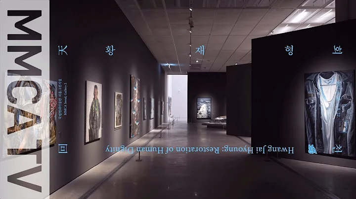 Hwang Jai Hyoung: RehabilitationCu...  exhibition tour