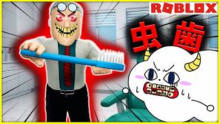 Escape from that weird dentist! [Roblox] | Gameplay Commentary | ★SunSun Kids GAMES★ screenshot 2