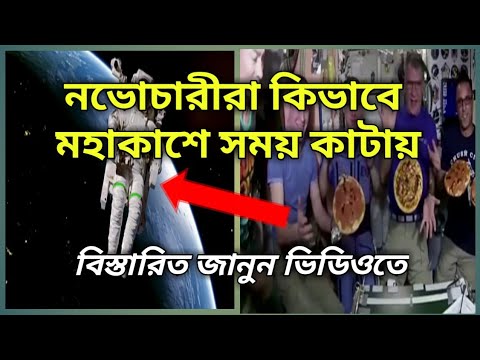 ভিডিও: নভোচারীরা কীভাবে আইএসএসে পাওয়ার সিস্টেমটি মেরামত করেছিলেন