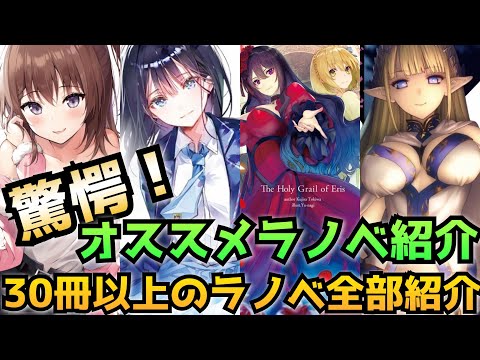 アニメ化率 年にアニメ化しそうなラノベを10作品紹介 ファンタジー ラブコメ 小説家になろう Youtube