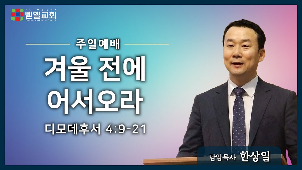 겨울 전에 어서오라