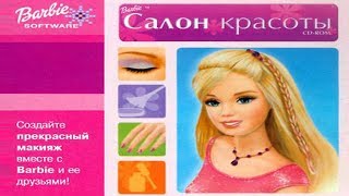 Игра Барби Салон Красоты полное прохождение | Прохождение игры про Барби