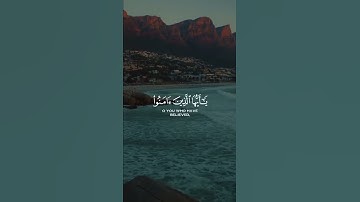إِنَّ اللَّهَ وَمَلائِكَتَهُ يُصَلُّونَ عَلَى النَّبِيِّ - القارئ ماهر المعيقلي