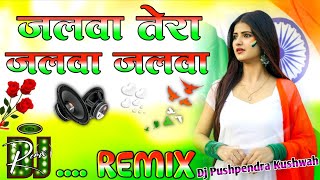 #jalwa Tera Jalwa Dj Song desh bhakti song Jhan Jhan Bass desh bhakti Song Dj Umesh Etawah Dj remix 