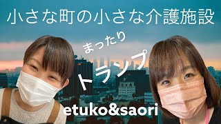 ビッグトランプ対決