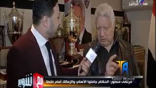 مرزباخ اليهودي موسس نادي الزمالك و اول رئيس نادي للزمالك باعتراف مرتضي منصور