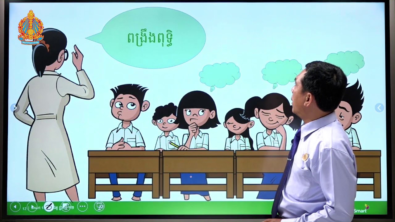 គណិតវិទ្យា ថ្នាក់ទី១២ មេរៀនទី២៖​ ភាពជាប់នៃអនុគមន៍ (ភាគទី១)