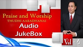 Praise and Worship Vol 6 - Audio Jukebox | Jacob Koshy | Top Tamil Gospel Songs | Music Mindss