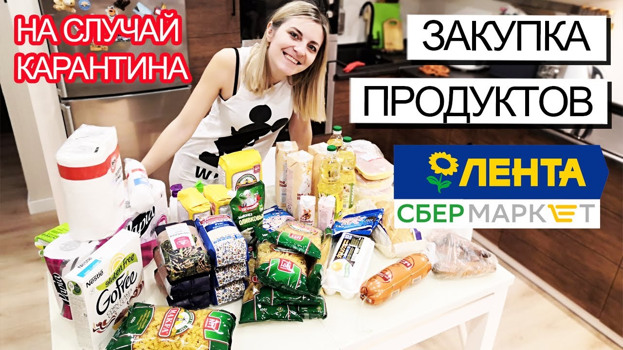 Доставка Товаров Из Магазина Лента
