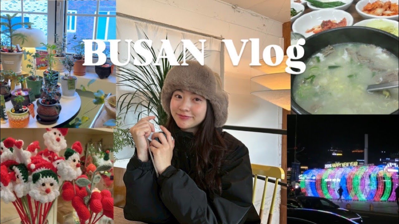 【Busan　Vlog】°˖✧◝4姉妹でクリスマスの釜山満喫旅行◜✧˖°