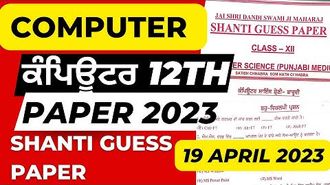 12th Computer Science Shanti Guess Paper 2023 🔥| #pseb Computer Paper 2023 Solutions 19 April 2023