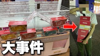 設定をミスってるSwitch直獲り台で乱獲したら店員に不正を疑われてずっと監視された件www 【クレーンゲーム】 screenshot 2