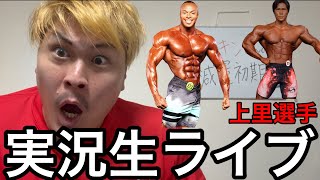 ヨネ〜フィットネス界のニュース〜の配信のサムネイル画像