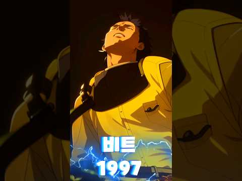 AI Beat AI 영화 비트 1997 정우성 고소영 임창정 유오성 감상 아트