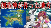 解説 ポケモン世界と現実を比べよう カントー地方 ガラル地方 モデル 聖地巡礼 Youtube