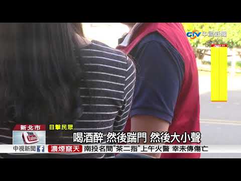 醉男企圖持刀砍家人 遭逮囂張嗆警│中視新聞20171215