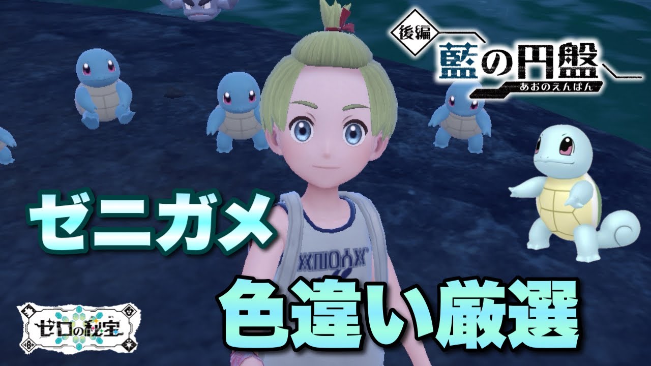 カモネギ、ベロバー、バチンキー、色違いのセレビィ　マスコット 色違いセレビィとザルードのぬいぐるみ | ☆えるわんこ☆