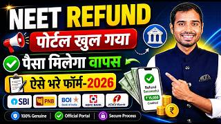 Neet Refund Portal Launch | Neet Fee refund form kaise bhare | Neet Refund Bank details kaise bhare