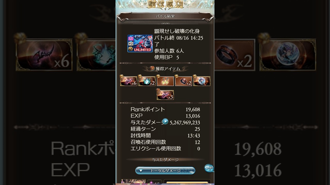 【グラブル】ヴェルサシア青　水陰陽師　日番谷