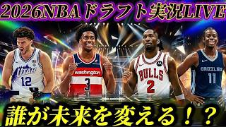 【NBAドラフトLIVE】レイカーズの25位今度は当てたい#nba2k #nbahighlights #ドンチッチ #八村塁 #リーブス #クーズ男#ブロニー#レブロン