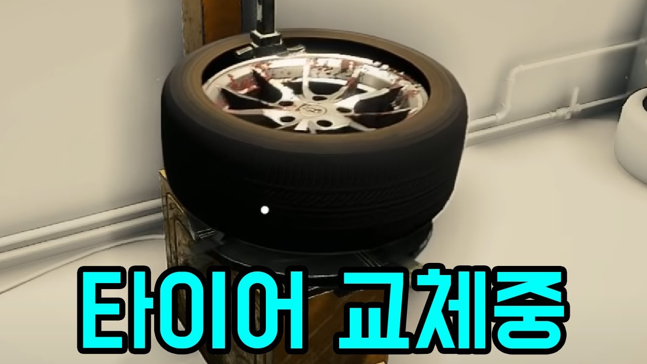 차에 대한 지식 제로 [ 차정비시뮬레이터 ] 1부