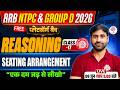 🔥RRB NTPC/GROUP D REASONING CLASS 2026 | GROUP D REASONING CLASSES 2026 | NTPC REASONING CLASS 2026
