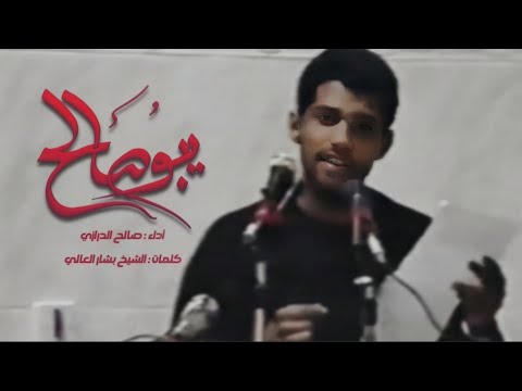 يبو صالح ترى الغيبة صالح الدرازي 1416 هـ 1995 م 