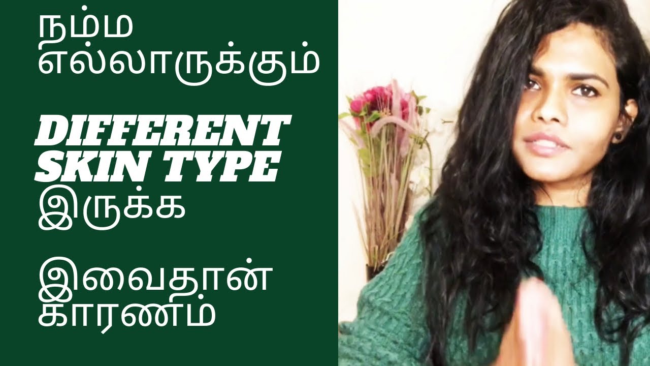 Why We All Have Different Skin Types YouTube