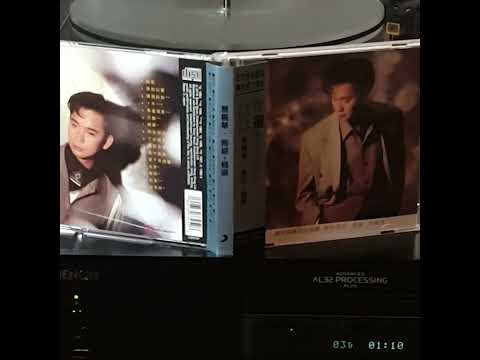 蔡楓華(CD)~ " 遠飛的妳 "(版本1)