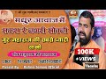      samra re nagri sovni  sant raju ram ji maharaj  jambheshwar bhajan   