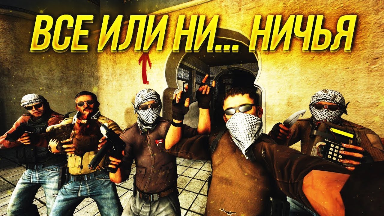 [CS:GO] - ВСЕ ИЛИ НИ... НИЧЬЯ ??? обзорная экскурсия по москве