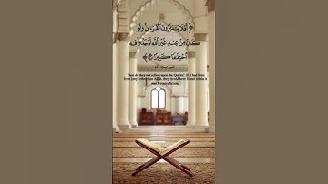 أَفَلا يَتَدَبَّرونَ القُرآنَ - سورة النساء - ياسر الدوسري #quran #islam #ياسر_الدوسري
