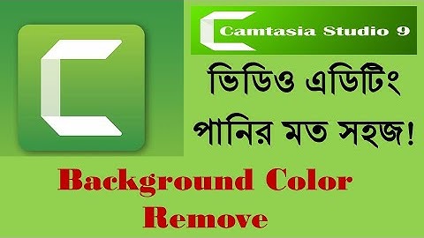 Remove background color by Camtasia || Video background remove || Remove green screen by Camtasia.