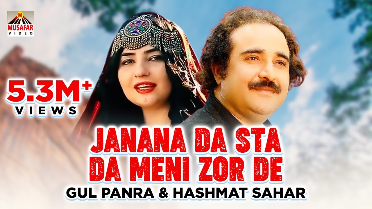 GUL PANRA AND HASHMAT SAHAR  Janana Da Sta Da Meni Zor De  Pashto HDSong  Must Watch  HD 1080p