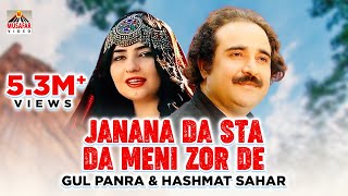 GUL PANRA AND HASHMAT SAHAR | Janana Da Sta Da Meni Zor De | Pashto HDSong | Must Watch | HD 1080p