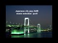 Japanese city pop /AOR music selection part 1