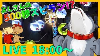 【18時から生放送マリオメーカー】よしさんがまさかの500秒スピランに挑戦！？１時間でクリアできるのか？【ぽこにゃん】