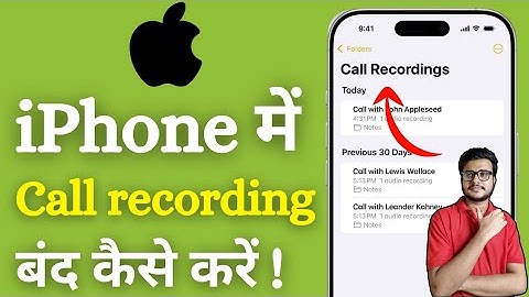 iPhone me Call recording kaise band kare | turn off call recording | Disable call recording iphone