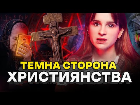DEADLY SERVICE | How can priests be dangerous? | The case of Iryna Kornichy