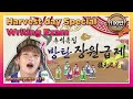 [하이라이트] 띵작으로 문과 수석이 될 사람은 누구인가? Test BTS knowledge! Who will pass the exam | Rookie King BTS